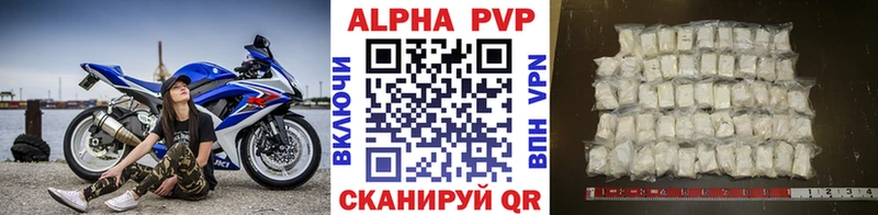 Alfa_PVP VHQ  Купить закладки  Кудымкар 
