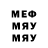 Меф мяу мяу Daniel Metcalf