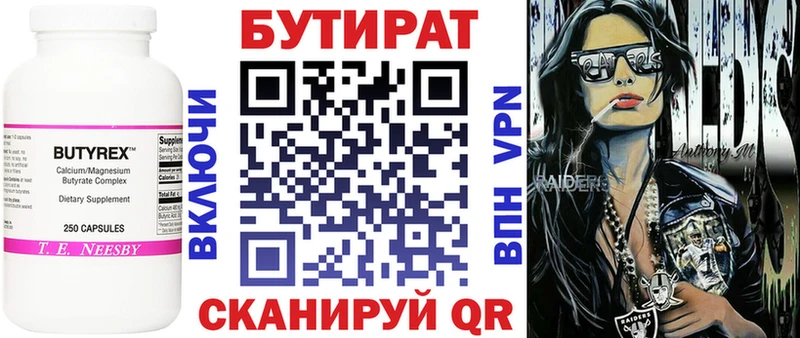 БУТИРАТ BDO  Купить где  Кудымкар 