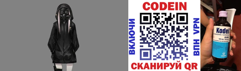 Купить Кудымкар Codein Purple Drank