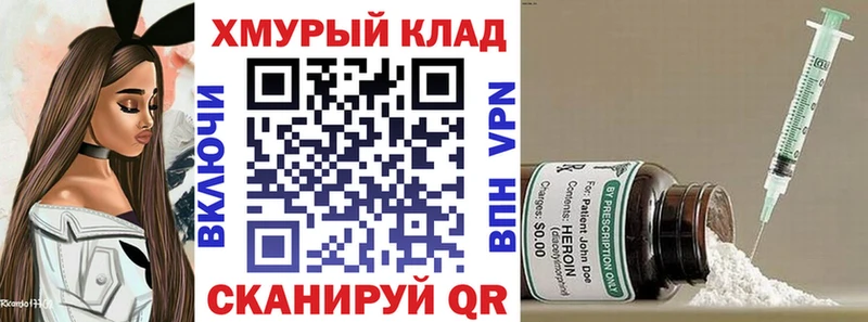 Купить закладки Кудымкар Героин белый