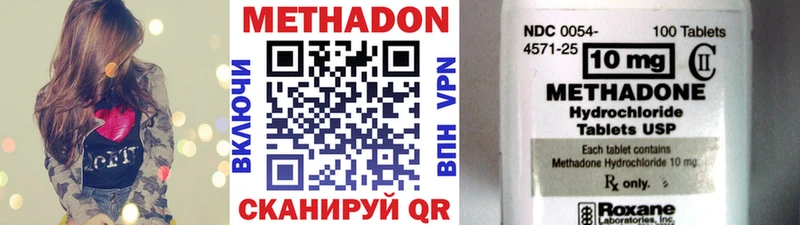 Купить где  Кудымкар  Метадон кристалл 